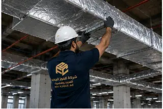 أعمال الدكت والعزل