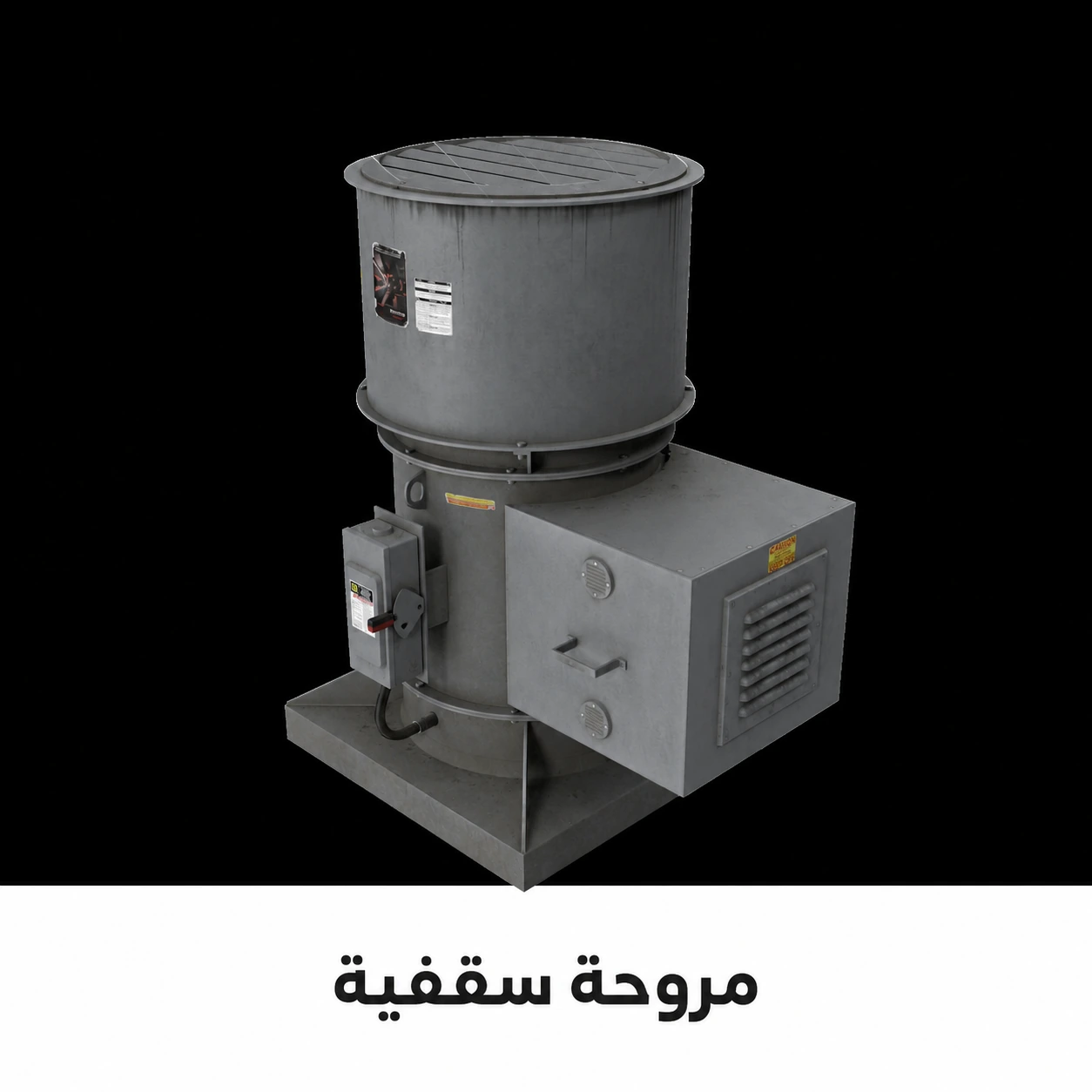 مروحة سقفية