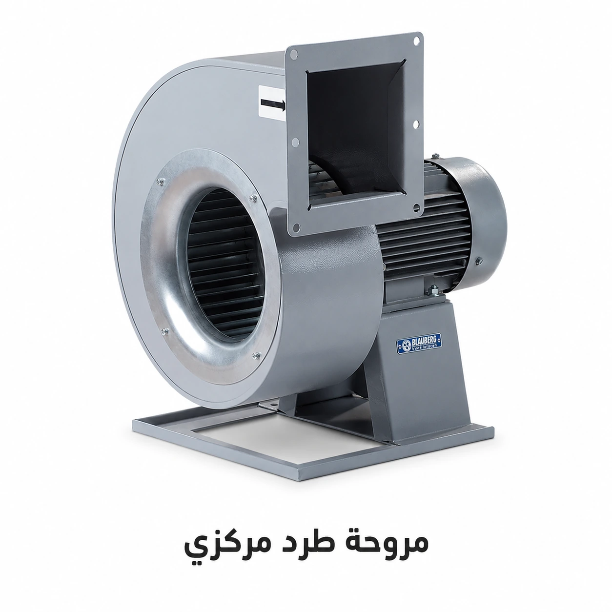 مروحة طرد مركزي