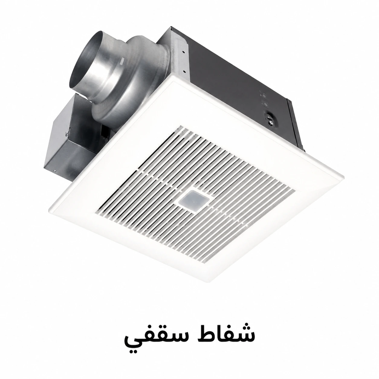 شفاط سقفي