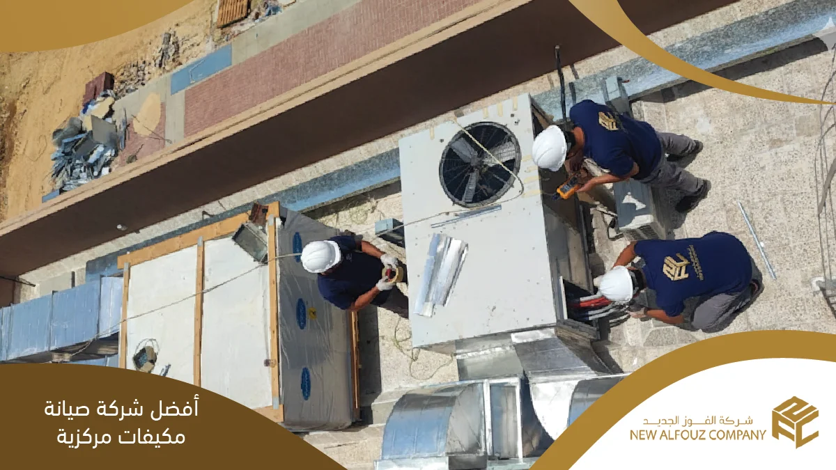 ارخص شركة صيانة مكيفات مركزية جدة