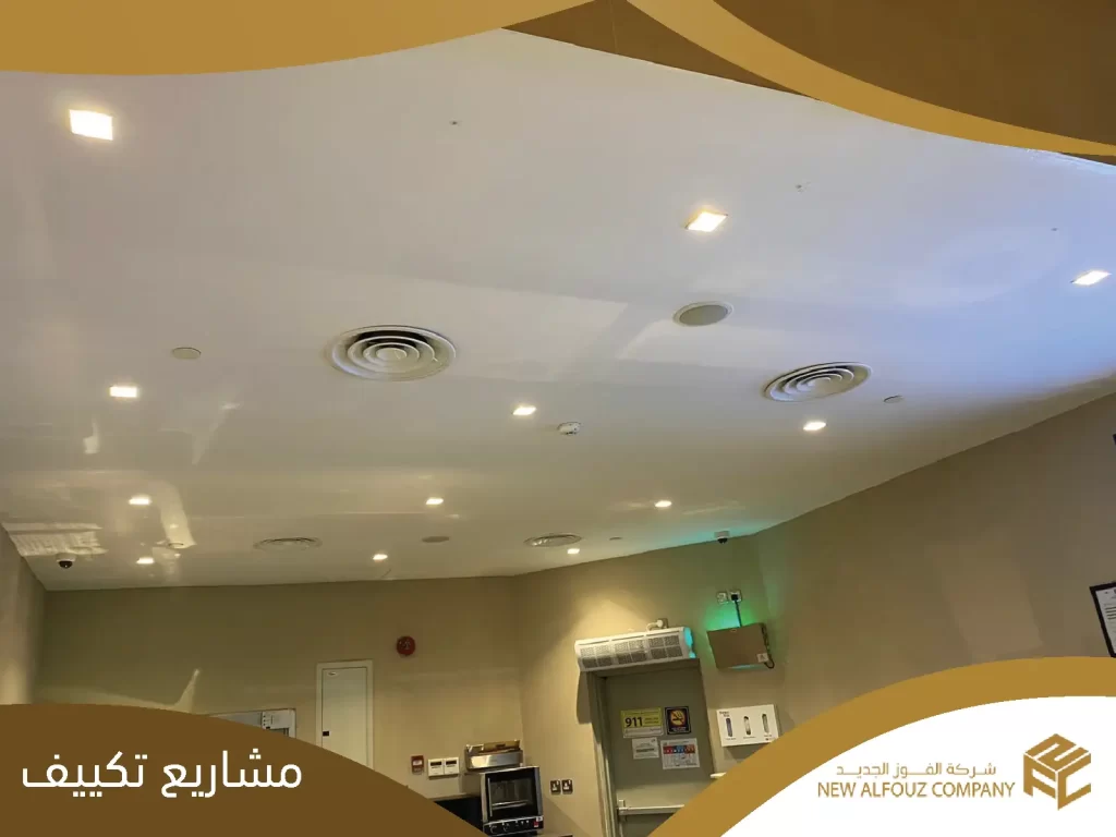 صيانة تكييف مركزي جدة