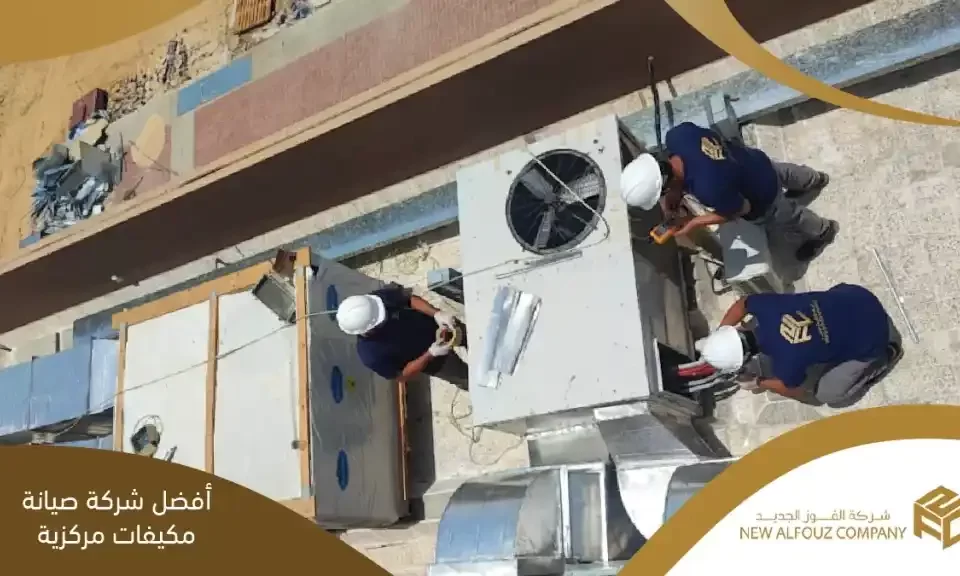 أفضل مكيفات دكت سبليت